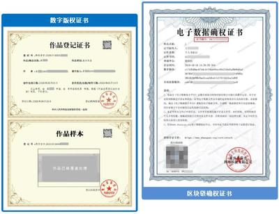 微版權 區(qū)塊鏈驅動知識產(chǎn)權保護新范式