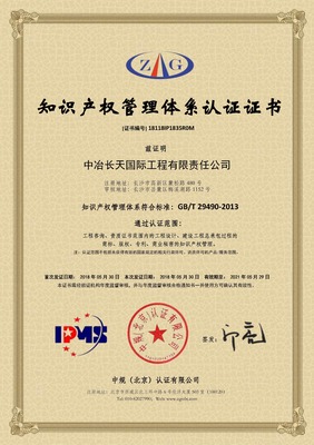 長沙市集佳知識產(chǎn)權咨詢 專業(yè)化知識產(chǎn)權服務解決方案